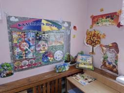 центр организации наблюдений